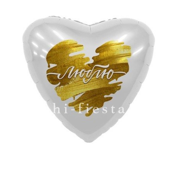 Фольгированный шар "Люблю" в Северодвинске