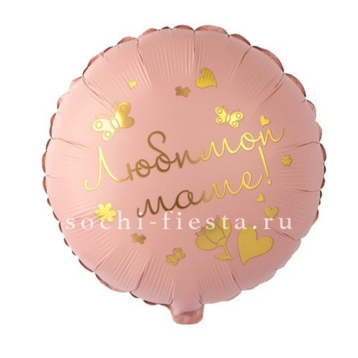 Фольгированный шар "Любимой маме" в Северодвинске