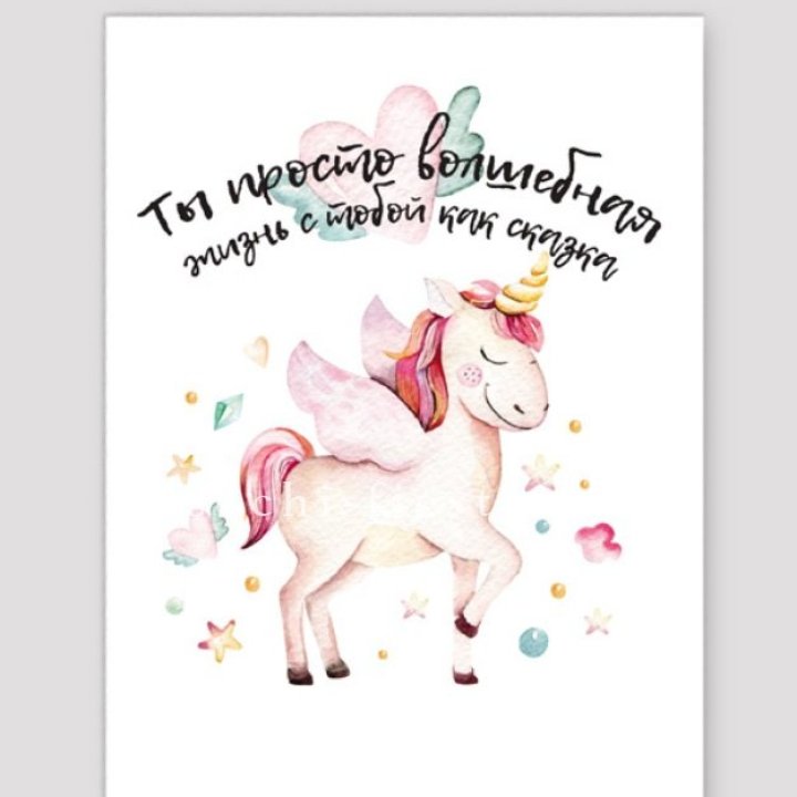 Открытка к букету "Ты волшебная" в Северодвинске