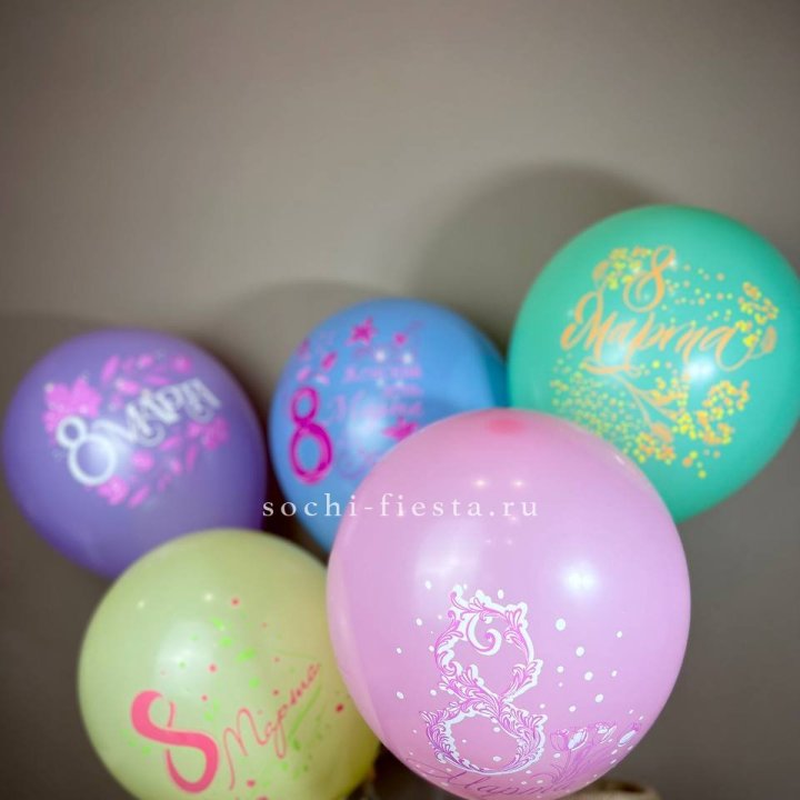 Гелиевый латексный шар С 8 МАРТА! (цвет на выбор) в Северодвинске