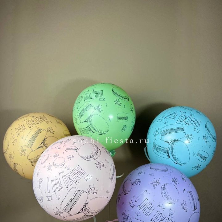 Латексный шар "С днем рождения" макарон в Северодвинске