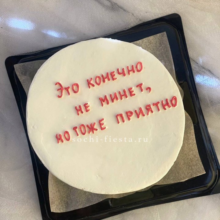 Бенто-торт "Не минет" в Северодвинске
