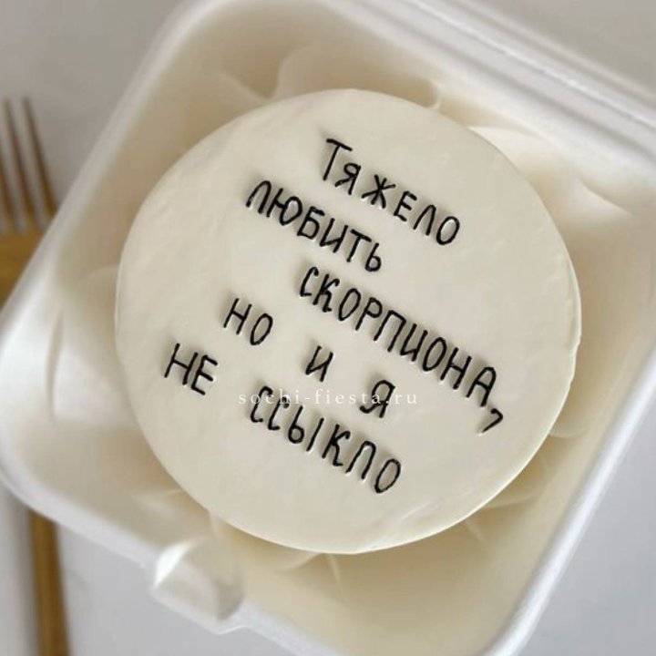 Бенто-торт со знаком зодиака в Северодвинске