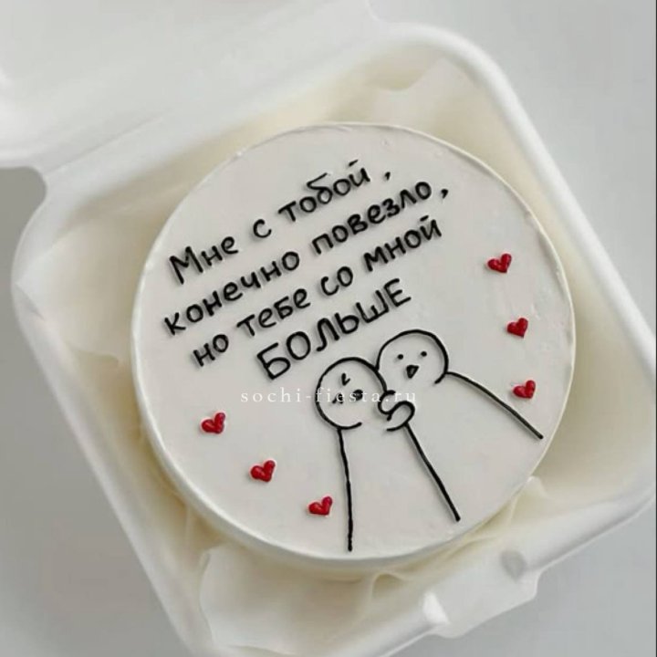 Бенто-торт "Мне с тобой повезло" в Северодвинске