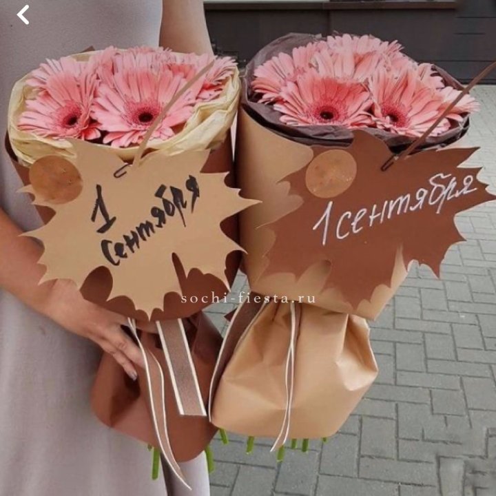 Букет "1 сентября" в Северодвинске