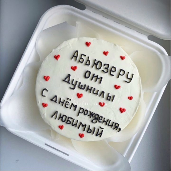 Бенто-торт "Абьюзеру от душнилы" в Северодвинске