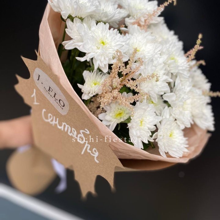 Букет хризантем к 1 сентября в Северодвинске