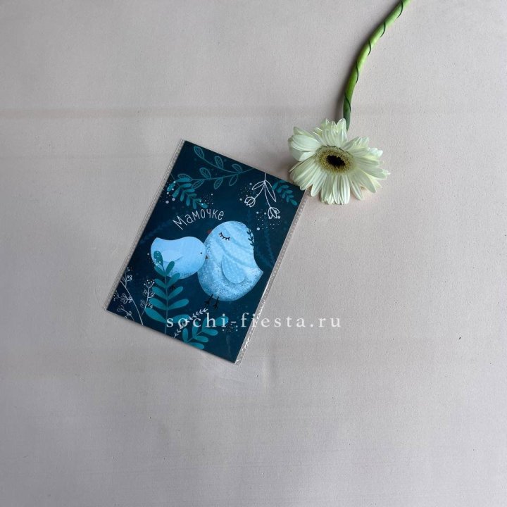 Открытка к букету "Мамочке" в Северодвинске