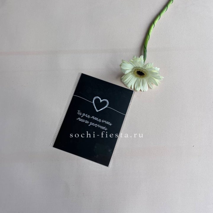 Открытка к букету "Ты для меня очень много значишь" в Северодвинске