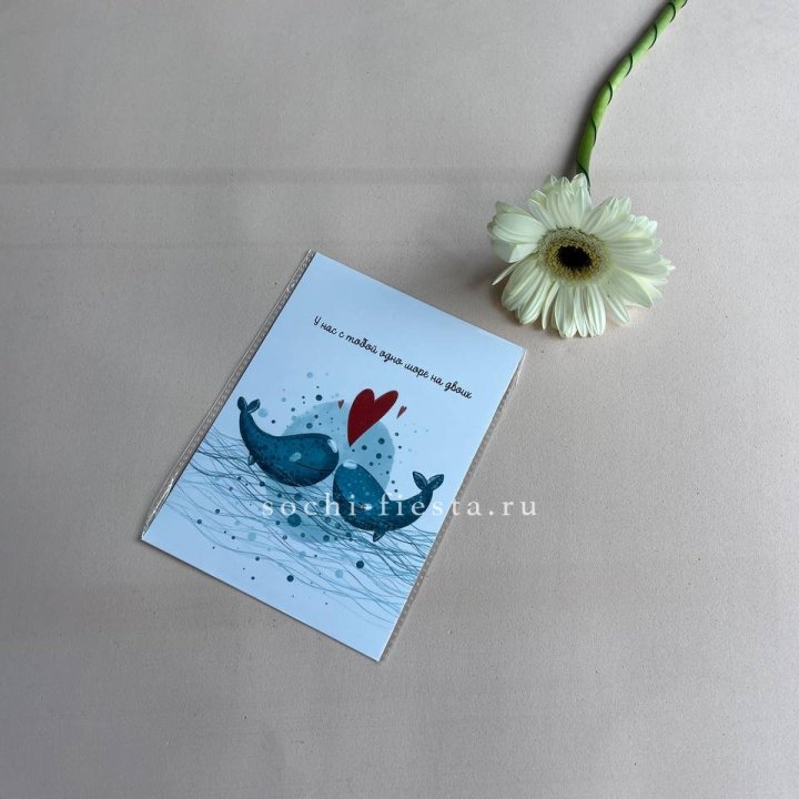 Открытка к букету "У нас с тобой одно море на двоих" в Северодвинске
