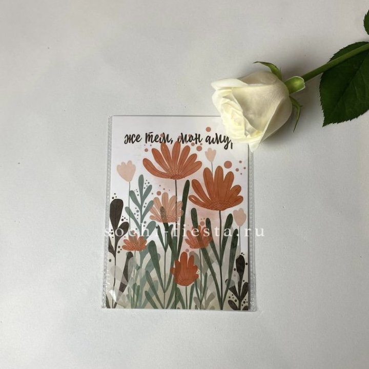 Открытка к букету "Же тем, мон амур" в Северодвинске