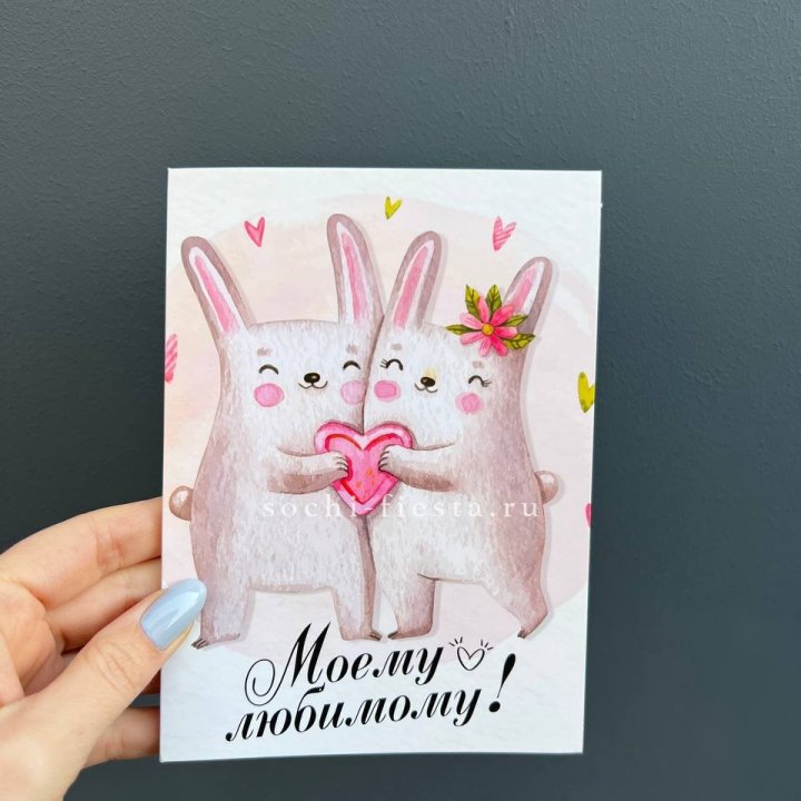 Открытка к букету "Моему любимому" в Северодвинске