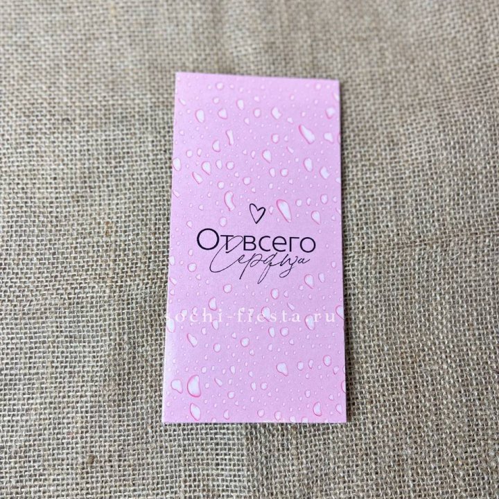 Конверт для денег От всего сердца в Северодвинске