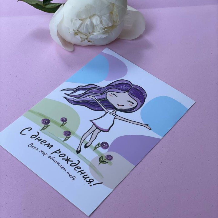 Открытка к букету "С Днём Рождения..." в Северодвинске