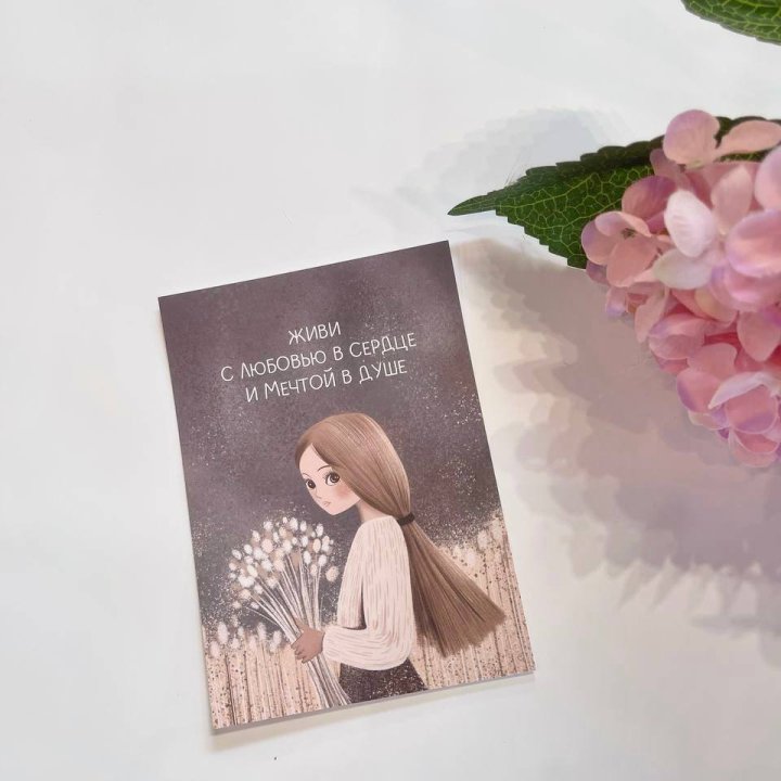 Открытка к букету "Живи" в Северодвинске