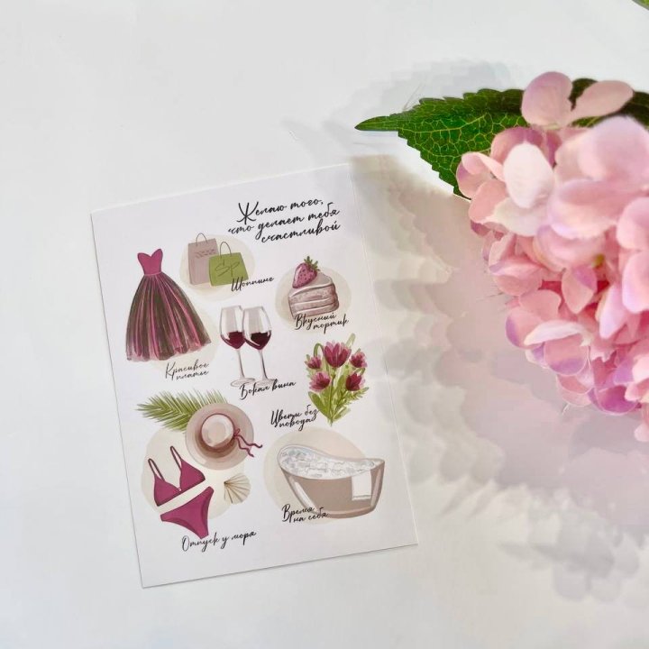 Карточка к букету "Пожелания" в Северодвинске