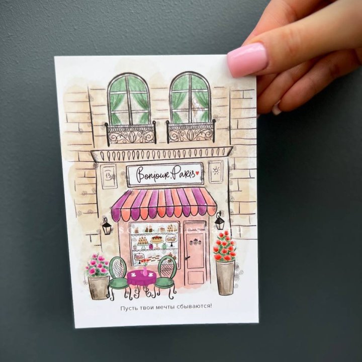 Открытка к букету "Пусть твои мечты сбываются" в Северодвинске