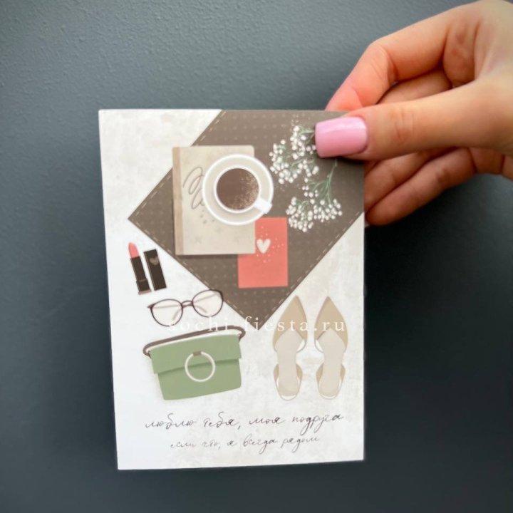 Открытка к букету "Моей подруге" в Северодвинске