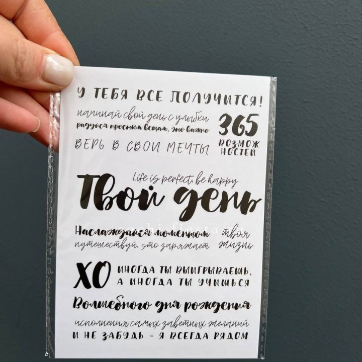 Открытка к букету "Твой день" в Северодвинске