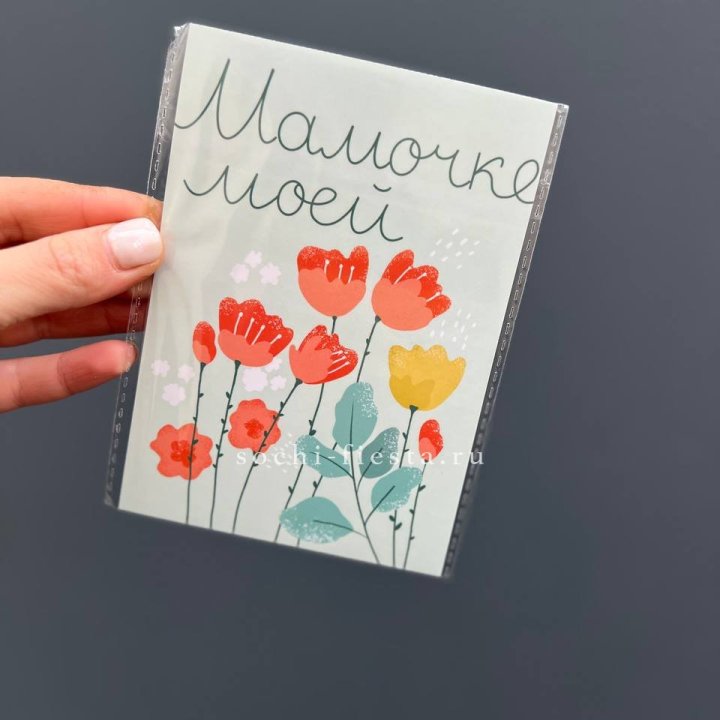 Открытка к букету "Мамочке моей" в Северодвинске