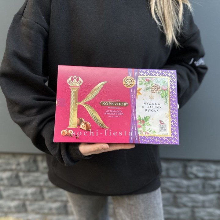 Конфеты "Коркунов" в Северодвинске