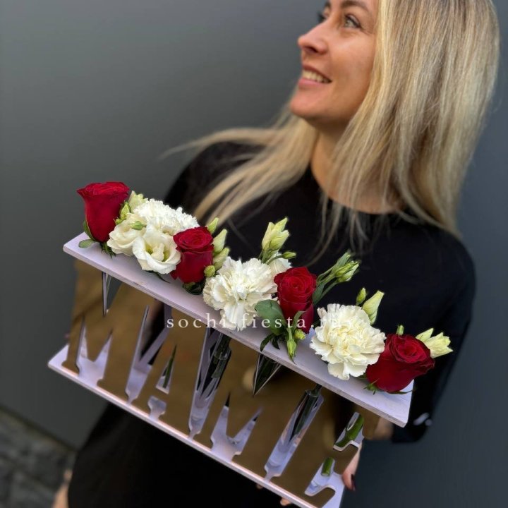 Бокс МАМЕ с цветами в Северодвинске